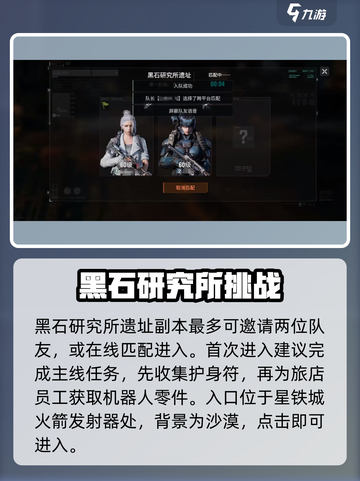 《破碎之地》黑石研究所攻略🔥速通打法曝光！💥截图3