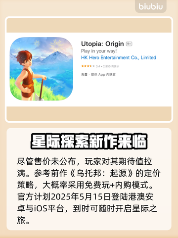 乌托邦奥瑞亚🔥发售价格与平台全解析！🎮截图2