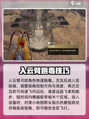 永劫无间手游入云臂🔥玩法技巧大公开！轻松上手➡制胜秘籍截图2