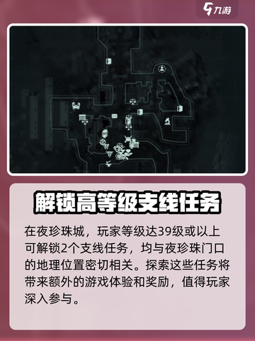 破碎之地夜珍珠门口怎么玩介绍截图2