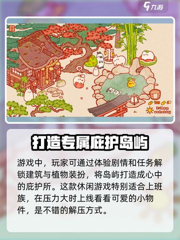 兔兔岛什么时候上线介绍截图4