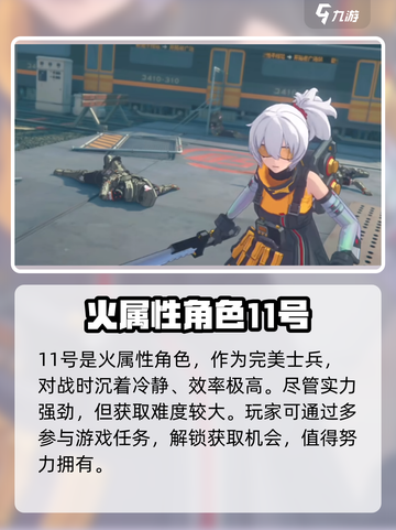 绝区零🔥卫星角色大起底，全角色一览不容错过！截图4