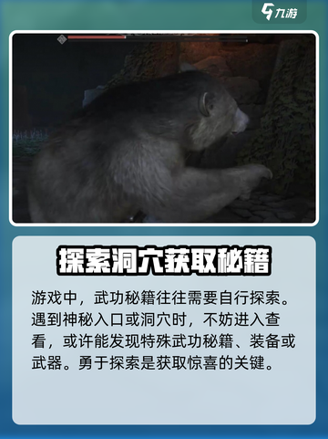燕云十六声乾坤挪移怎么获取介绍截图4