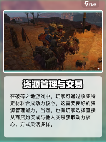 破碎之地🔥动力核心获取秘籍💎截图4