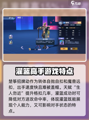 全民大灌篮怎么扣篮介绍截图4