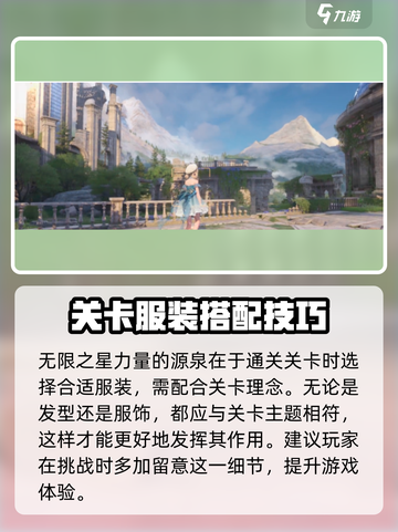 无限暖暖奇想力是什么介绍截图3