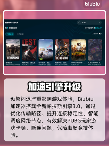 🔥PUBG闪退救星！一秒解决卡顿问题💥🎮截图3