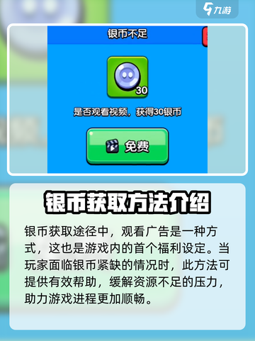 花园特工队⚡银币无限获取攻略来啦！🔥截图3