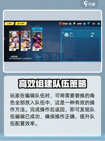 崩坏3第二部🔥最强编队技巧，队伍这样搭超劲爆！截图3