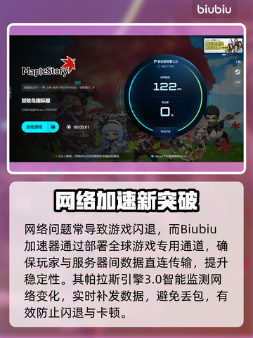 🔥冒险岛闪退有救了！🎮✨截图4