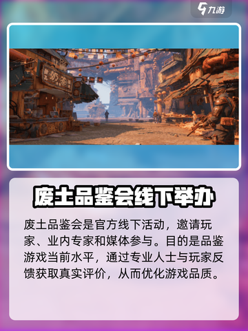 《破碎之地》废土品鉴会🔥带你领略末日风情！截图2