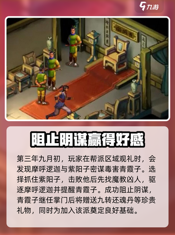武林群侠传：青城派🔥独家玩法揭秘！👇截图3