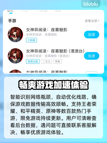 女神异闻录夜幕魅影国际服✨刷初始教程来啦！⚡截图4
