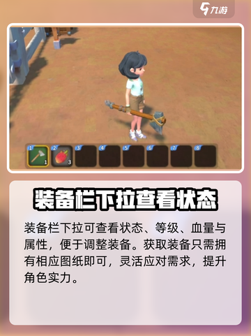 沙石镇时光🔥装备佩戴方法大揭秘！💎截图4