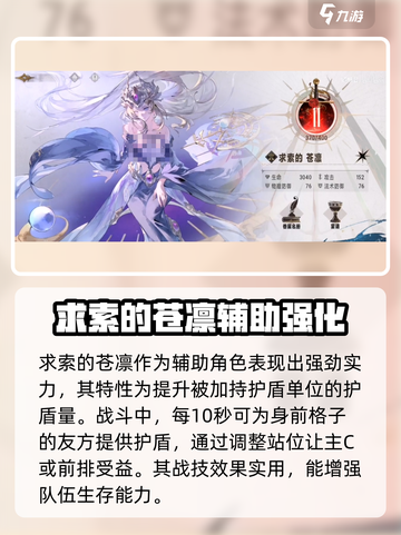 银与绯王国角色选哪个好介绍截图3