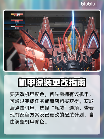 解限机改颜色攻略💡《原神》玩家必看！截图2