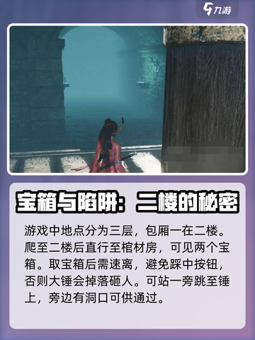 燕云十六声⚡隐雾之牢玩法大揭秘！🔥截图2