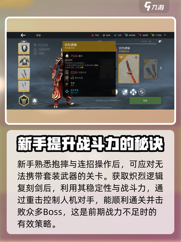 暗影格斗3💥零氪玩家快速成长秘籍🔥截图3