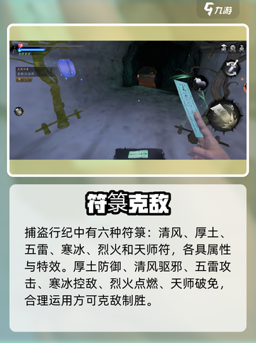 🔥《捕盗行纪》新手速通秘籍💥截图3