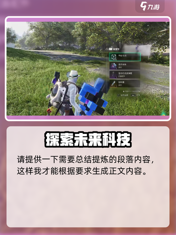 七日世界配件有哪些值得收集介绍截图9
