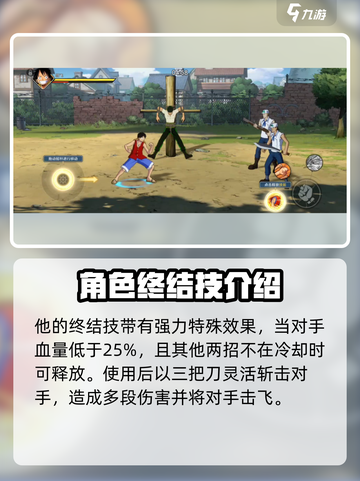 航海王壮志雄心索隆怎么玩介绍截图5
