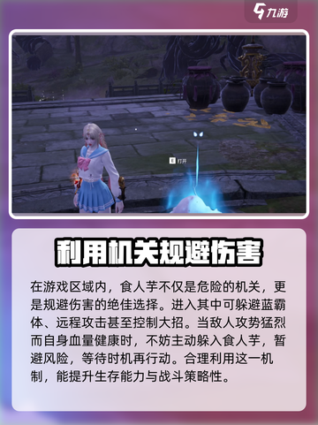 永劫无间手游🔥万法宗坛玩法大全，轻松上分秘籍！截图4