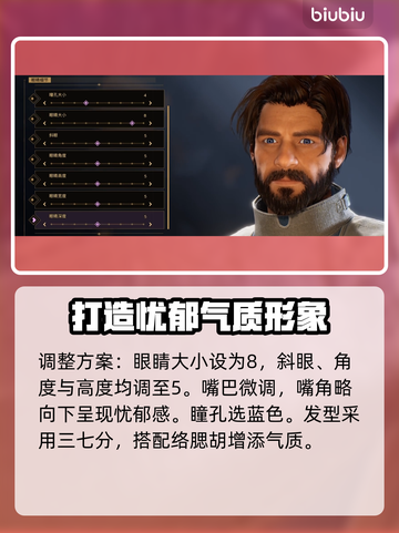 沙丘觉醒🔥男性捏脸数据分享，超real方头帅男来袭！截图3