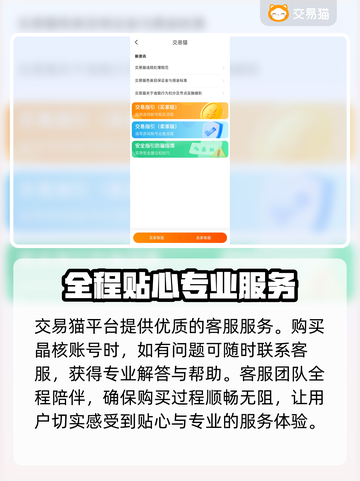 晶核🎮账号交易平台推荐🔥买号必备！截图3