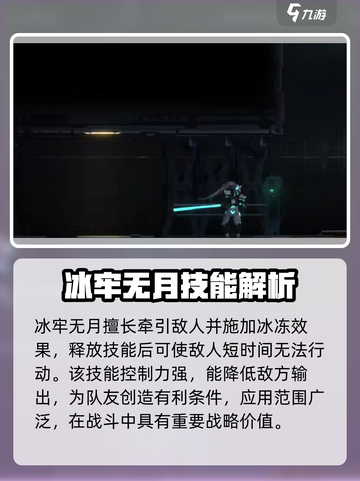 苍翼混沌效应：冰牢无月技能大曝光💥游戏技巧全解析！截图2
