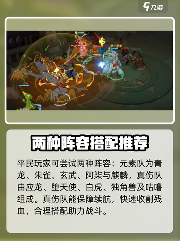 龙魂旅人🔥中级试炼第二关通关秘籍🌟截图3