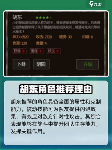 盗墓长生印人物推荐选什么介绍截图3