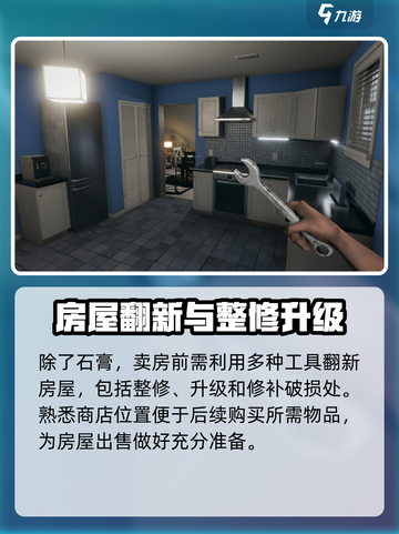 房产达人石膏在哪介绍截图4