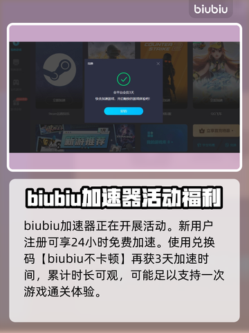 帝国时代4闪退💥用这个加速器立马解决！截图4