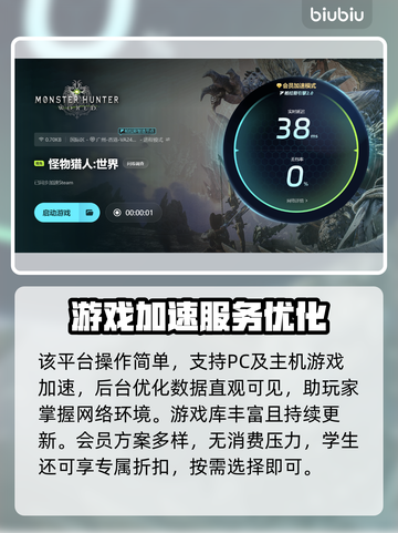 怪猎世界联机卡顿？💡加速器链接分享！截图6