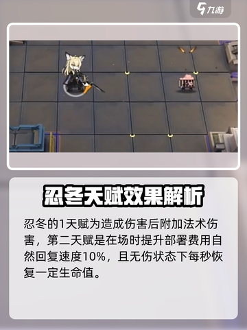 明日方舟：忍冬🔥超强输出角色揭秘！截图4