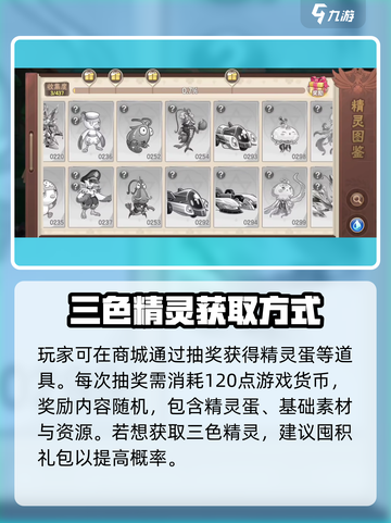 西普大陆手游三色光是什么介绍截图3