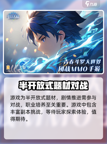 斗罗大陆史莱克学院在哪玩介绍截图4