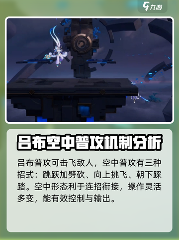 星之破晓御风骁将终结技怎么样介绍截图3