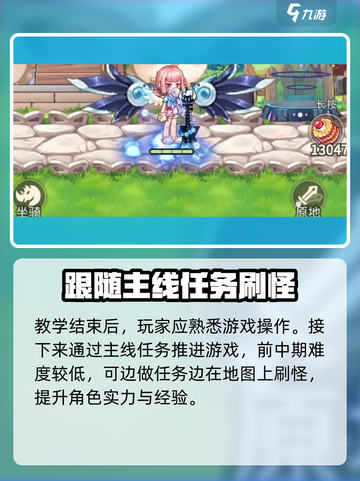 彩虹橙攻略介绍介绍截图4