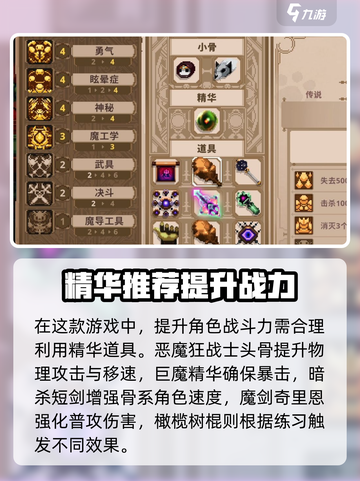 《小骨英雄杀手精华大🔥全解》截图2