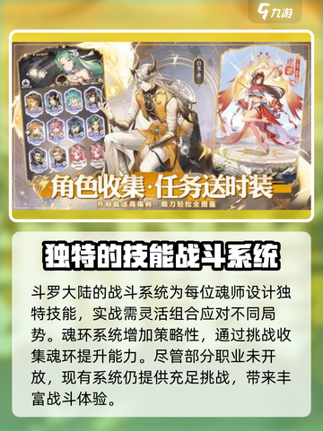 斗罗大陆诛邪传说：小舞竟是这般存在！😱截图4