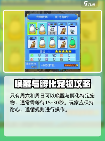 大航海探险物语觉醒条件是什么介绍截图3