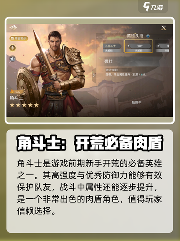 世界启元🔥角斗士玩法大揭秘！新手必看👇截图2
