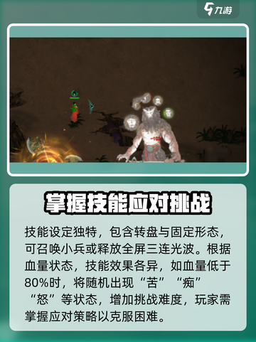 鬼谷八荒开明兽怎么样介绍截图4