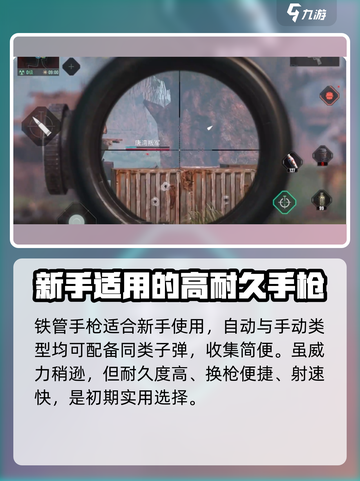 代号56哪把枪最厉害介绍截图5
