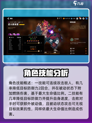 第七史诗🔥火拳强度解析，超详解来了！截图2
