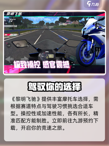 🔥黎明飞驰太上头了！飙车爽到爆💥截图2