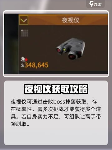 萤火突击🔥热成像瞄具制作教程来啦！快人一步制霸战场🔫截图2