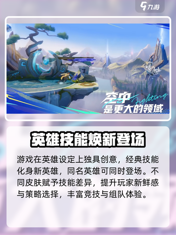 🎮王者荣耀星之破晓上线！超燃玩法曝光🔥截图5