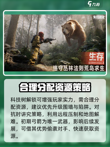 失控进化🎮：玩法大起底，不玩后悔！🔥截图4